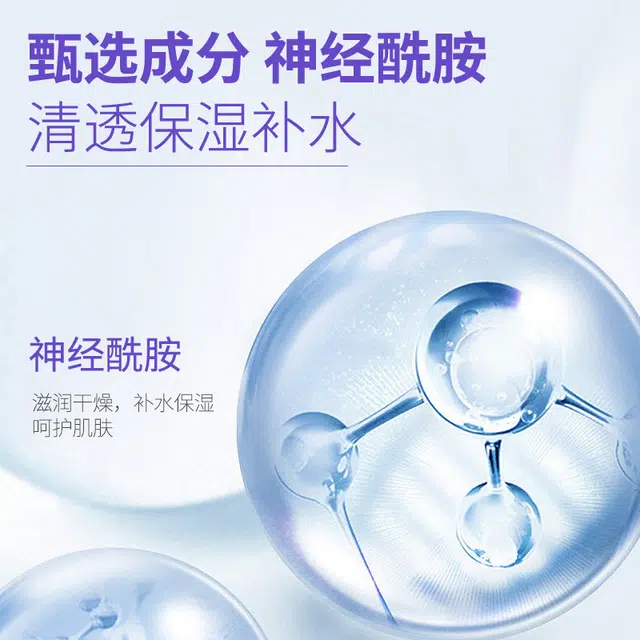 正彩 烟酰胺防护隔离喷雾 保湿持久舒缓补水防水防汗防紫外线