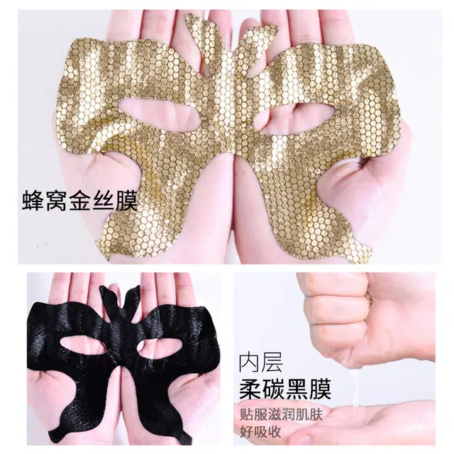 正彩 黄金蜂窝御龄蝴蝶眼膜 保湿