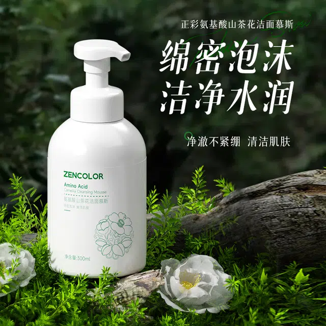 正彩 山茶花氨基酸洁面慕斯 保湿清洁清爽滋润维稳舒缓补水