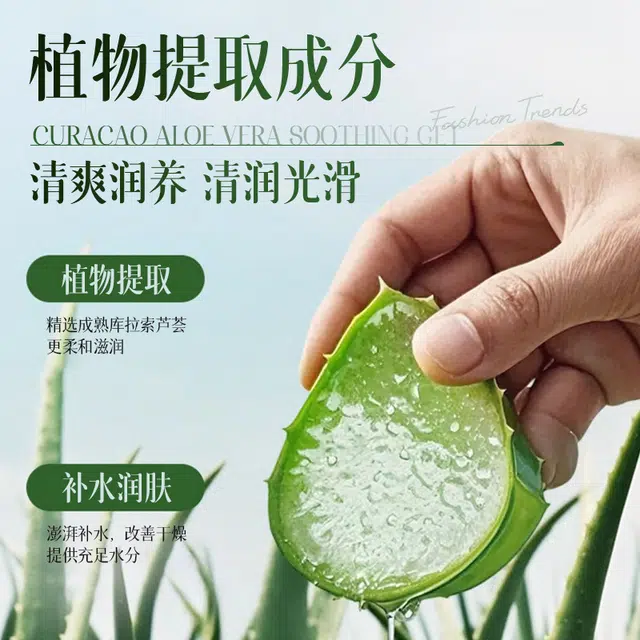 正彩库拉索芦荟舒缓凝胶 舒缓维稳提亮紧致保湿滋润清爽修护补水