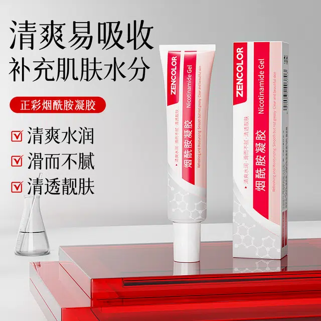 正彩  烟酰胺凝胶 保湿修护清爽滋润紧致维稳舒缓补水
