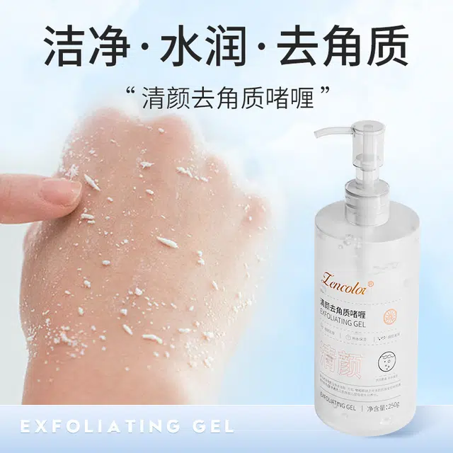 正彩  清颜去角质啫喱 保湿去橘皮提亮肤色柔化水亮清爽滋润滋润补水补水