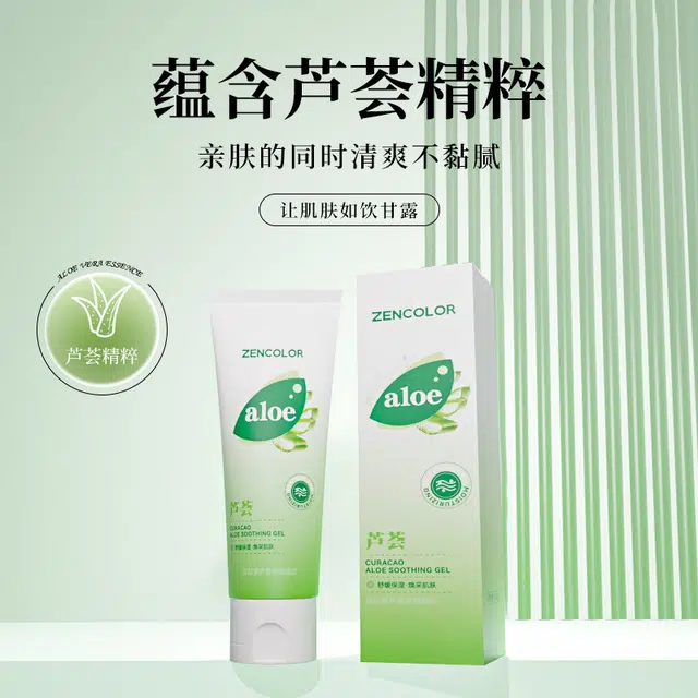 正彩库拉索芦荟舒缓凝胶 保湿修护清爽滋润紧致维稳舒缓补水