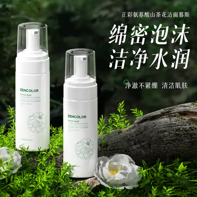 正彩 氨基酸山茶花洁面慕斯 保湿清洁清爽滋润维稳舒缓补水