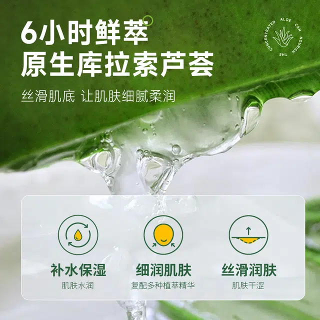 正彩  补水保湿芦荟凝胶 修护清爽滋润维稳舒缓补水