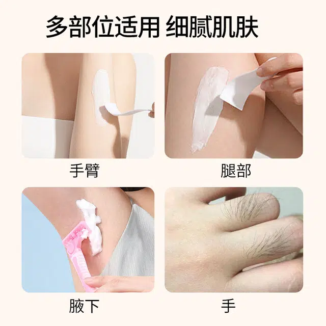 正彩 凝萃舒柔脱毛膏 滋润