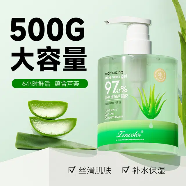 正彩  补水保湿芦荟凝胶 修护提亮清爽滋润维稳舒缓补水