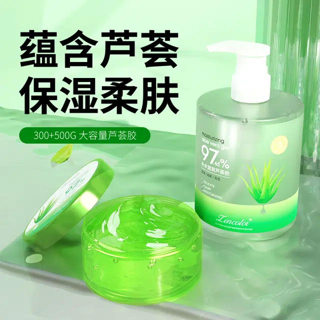 正彩  补水保湿芦荟凝胶清爽 修护清爽滋润维稳舒缓补水