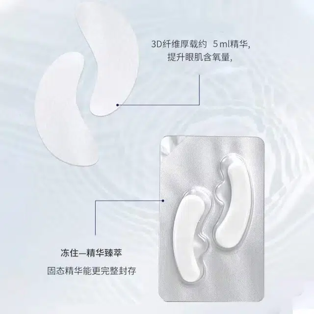 正彩 臻颜胶原肌活眼膜 保湿滋润淡化眼袋