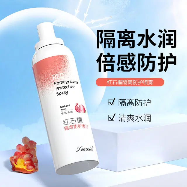 正彩 红石榴防护喷雾 保湿持久清爽滋润维稳补水防水防汗防紫外线