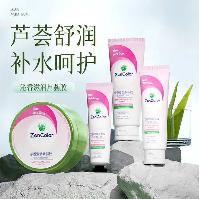 正彩  沁香滋润芦荟胶 保湿修护清爽紧致维稳舒缓补水