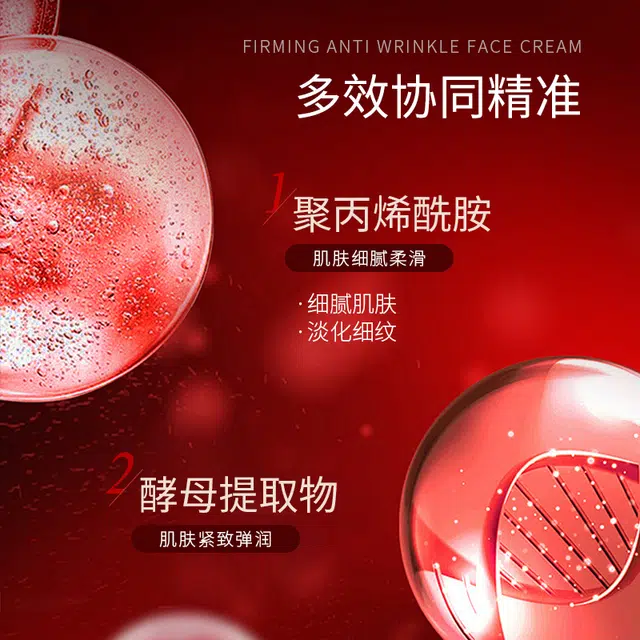 正彩  紧致抗皱面霜 舒缓维稳紧致保湿滋润清爽修护补水