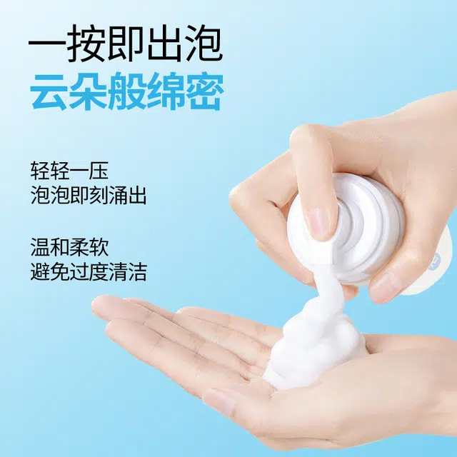 正彩 氨基酸卸妆洁面慕斯 保湿洗卸合一清洁清爽温和滋润维稳舒缓补水