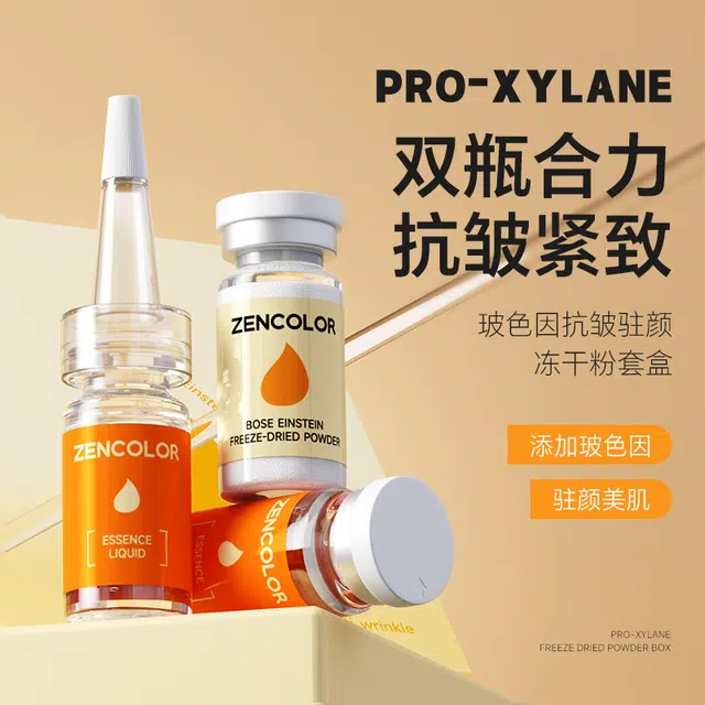 正彩玻色因抗皱驻颜冻干粉 舒缓维稳提亮紧致保湿滋润清爽修护补水