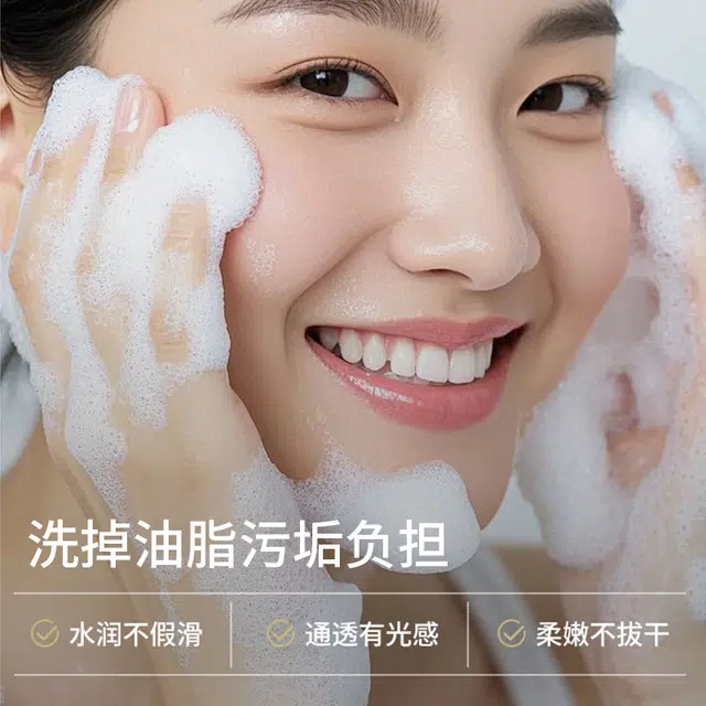 正彩 硫磺氨基酸洗面奶 舒缓提亮紧致保湿滋润清爽补水控油清洁