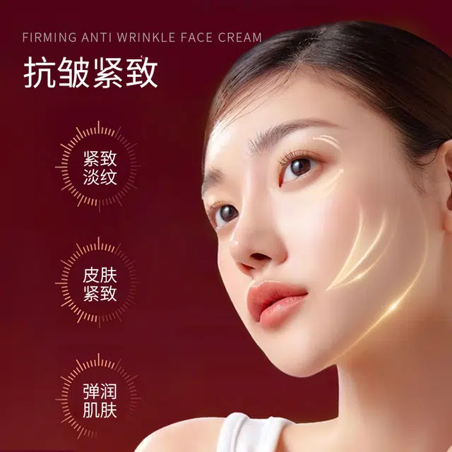 正彩  紧致抗皱面霜 舒缓维稳紧致保湿滋润清爽修护补水