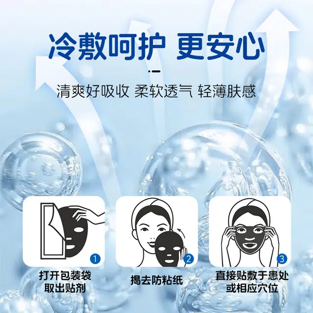 正彩 医用退热贴 保湿修护提亮清爽滋润紧致维稳舒缓补水