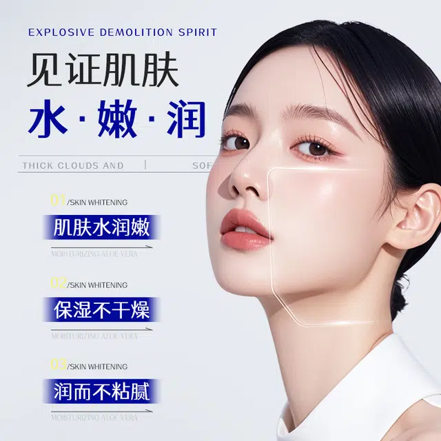 正彩  爆拆灵面霜 保湿修护均匀肤色清爽滋润紧致维稳舒缓补水