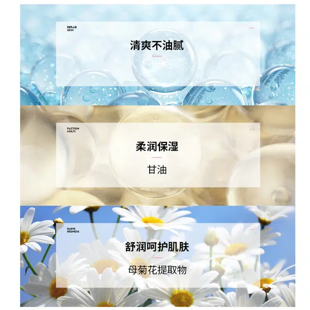 正彩 红石榴防护喷雾 保湿持久清爽滋润维稳补水防水防汗防紫外线