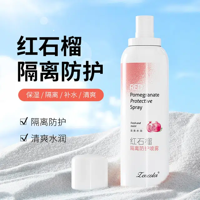 正彩 红石榴防护喷雾 保湿持久清爽滋润维稳补水防水防汗防紫外线