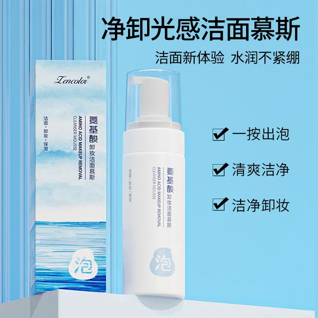 正彩 氨基酸卸妆洁面慕斯 保湿洗卸合一清洁清爽温和滋润维稳舒缓补水