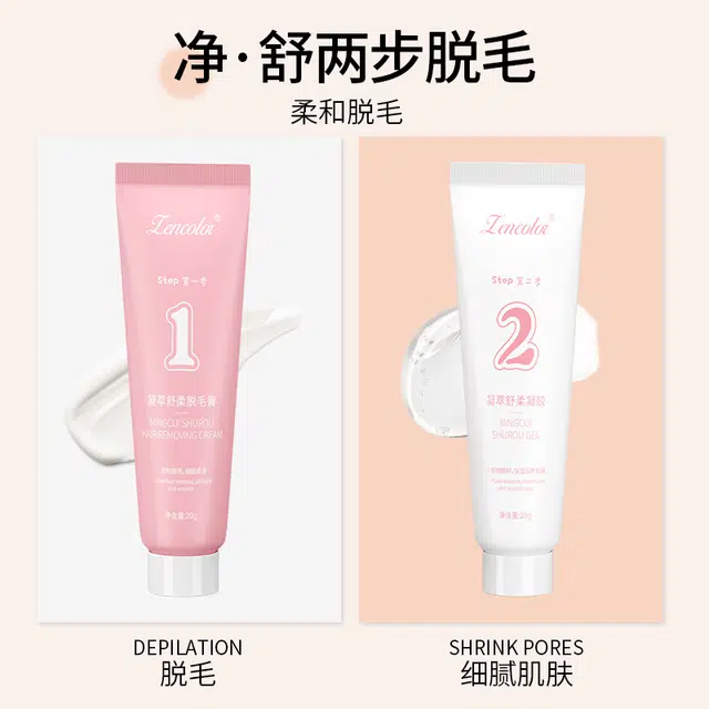 正彩 凝萃舒柔脱毛膏 滋润