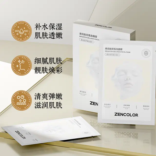 正彩 焕亮胶原蛋白面膜 舒缓维稳提亮紧致保湿滋润清爽修护补水