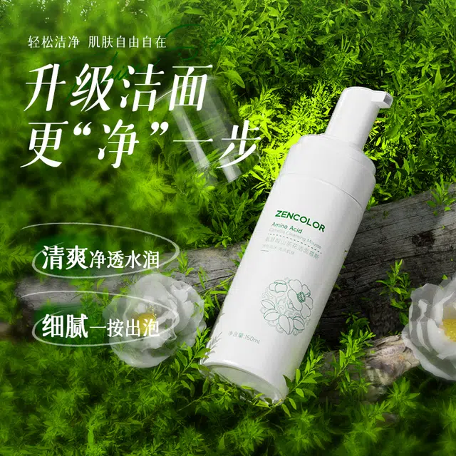 正彩 氨基酸山茶花洁面慕斯 保湿清洁清爽滋润维稳舒缓补水