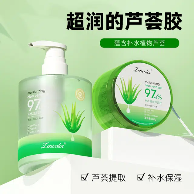 正彩  补水保湿芦荟凝胶清爽 修护清爽滋润维稳舒缓补水