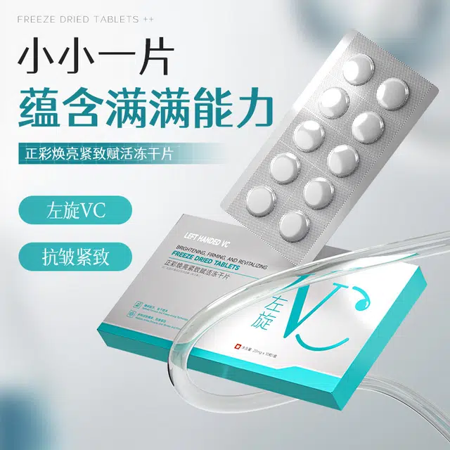 正彩焕亮紧致赋活冻干片 舒缓维稳提亮紧致保湿滋润清爽修护补水