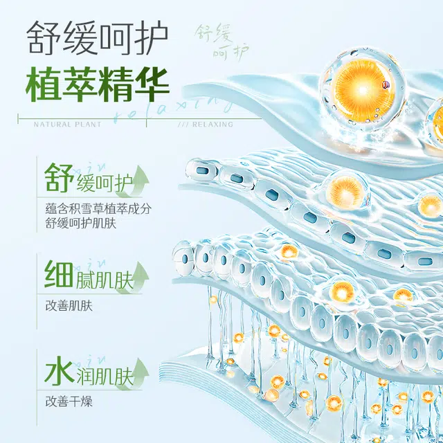 正彩  积雪草焕颜舒缓膏 保湿修护均匀肤色控油提亮清爽滋润紧致维稳补水