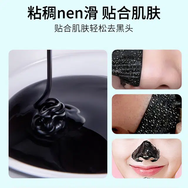 正彩  竹炭去黑头面膜膏 保湿快速吸附收缩毛孔清洁清爽温和滋润维稳舒缓补水