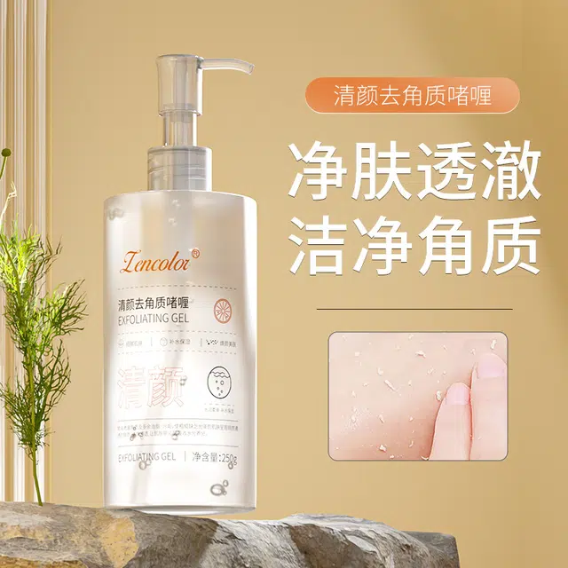 正彩  清颜去角质啫喱 保湿去橘皮提亮肤色柔化水亮清爽滋润滋润补水补水