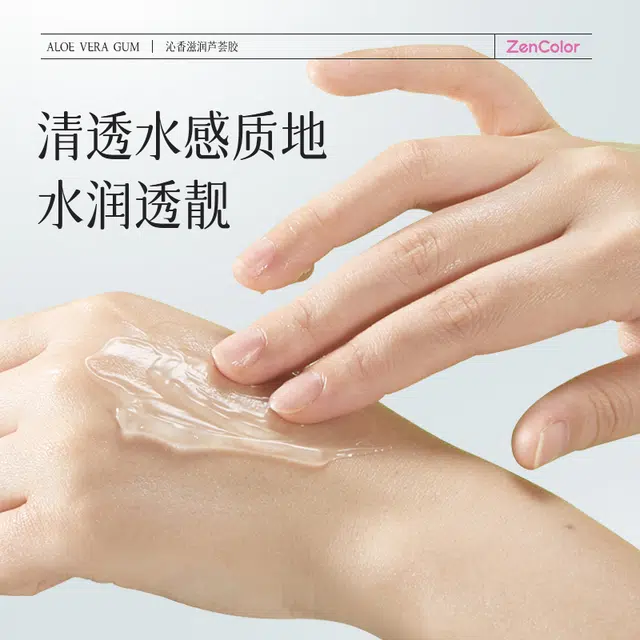 正彩  沁香滋润芦荟胶 保湿修护清爽紧致维稳舒缓补水