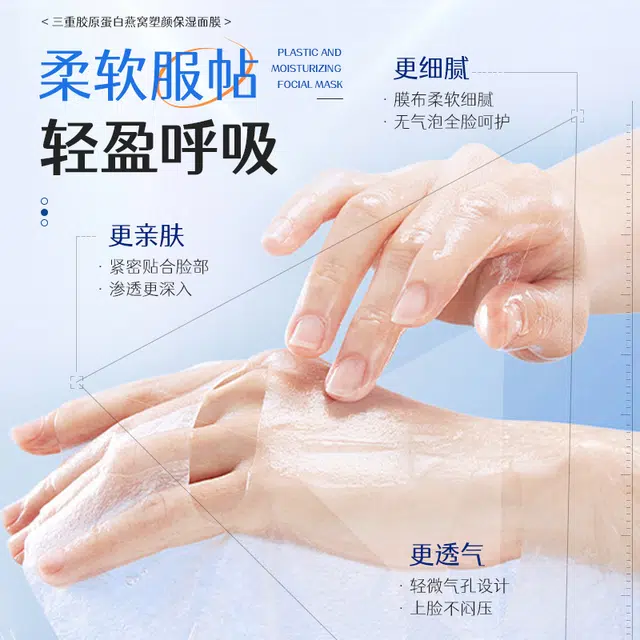 正彩 三重胶原蛋白燕窝塑颜保湿面膜 舒缓维稳提亮紧致保湿滋润清爽修护补水