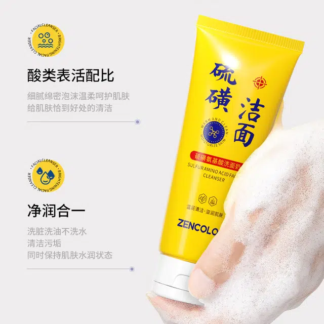 正彩 硫磺氨基酸洗面奶 舒缓提亮紧致保湿滋润清爽补水控油清洁