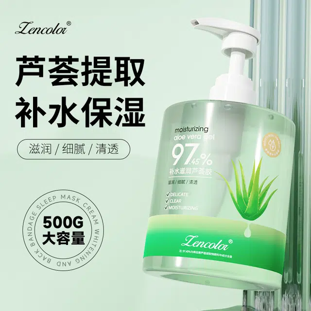 正彩  补水保湿芦荟凝胶 修护提亮清爽滋润维稳舒缓补水