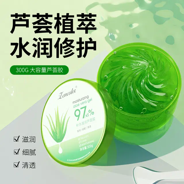 正彩  补水保湿芦荟凝胶 修护清爽滋润维稳舒缓补水
