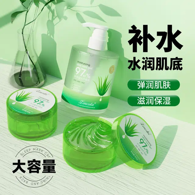 正彩  补水保湿芦荟凝胶清爽 修护清爽滋润维稳舒缓补水