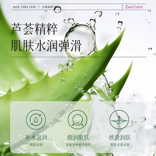 正彩  沁香滋润芦荟胶 保湿修护清爽紧致维稳舒缓补水