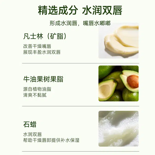 正彩 凡士林温感变色润唇膏 保湿