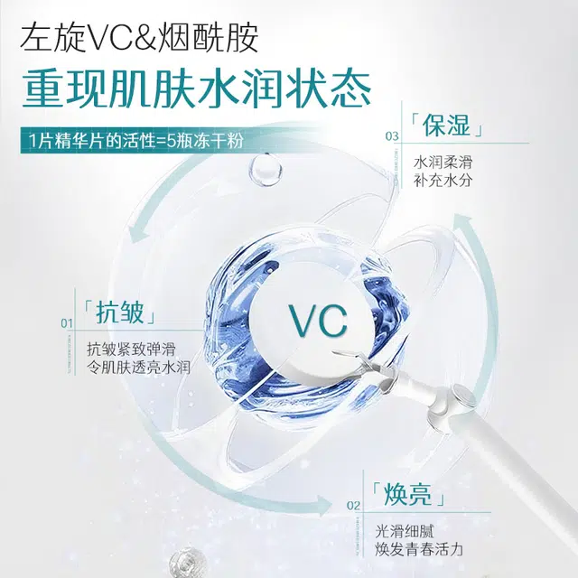 正彩焕亮紧致赋活冻干片 舒缓维稳提亮紧致保湿滋润清爽修护补水