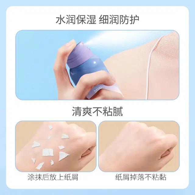 正彩 烟酰胺防护隔离喷雾 保湿持久舒缓补水防水防汗防紫外线