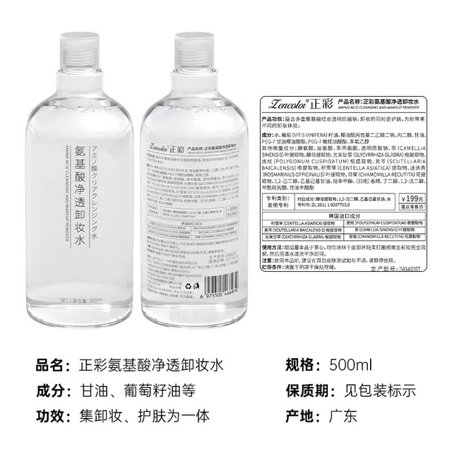 500ml
