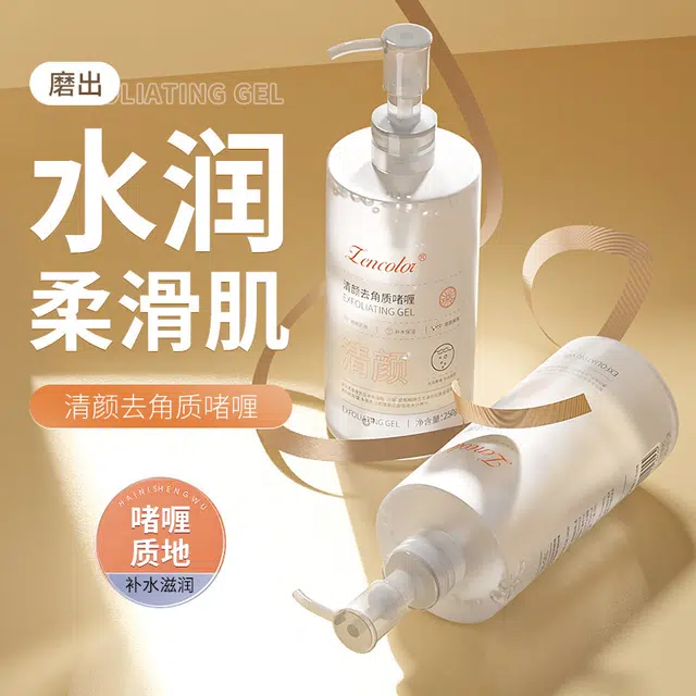 正彩  清颜去角质啫喱 保湿去橘皮提亮肤色柔化水亮清爽滋润滋润补水补水