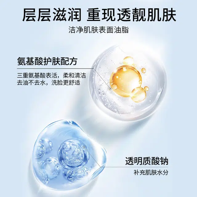 正彩 氨基酸卸妆洁面慕斯 保湿洗卸合一清洁清爽温和滋润维稳舒缓补水