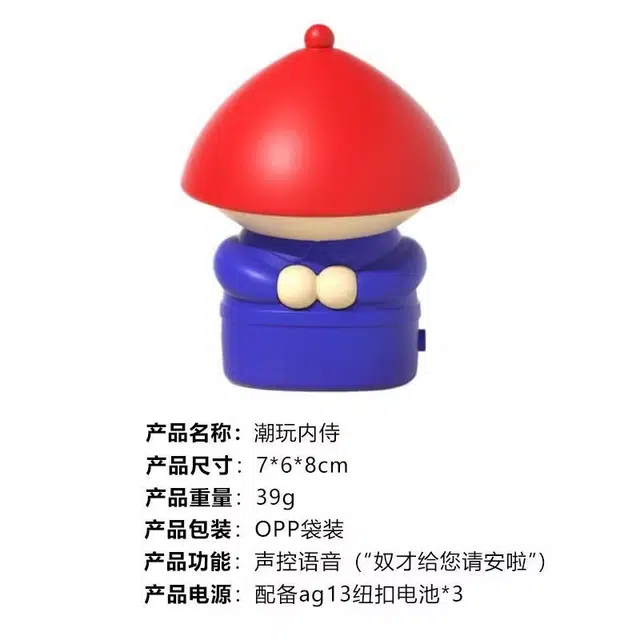 碧蓝水岸 声控小太监 桌面 潮玩 玩具