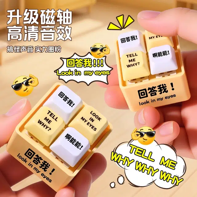 碧蓝水岸 回答我解压按键 趣味发声器 创意整蛊玩具
