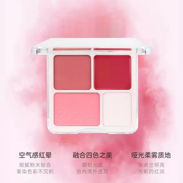 丽洁悠 四色腮红盘超可爱 不晕染服帖清透