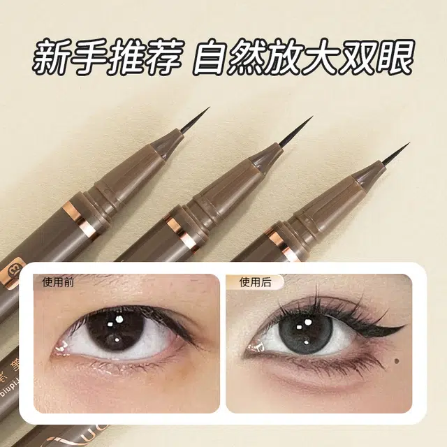 丽洁悠 爆款灵动流光眼线笔防水不晕染自然